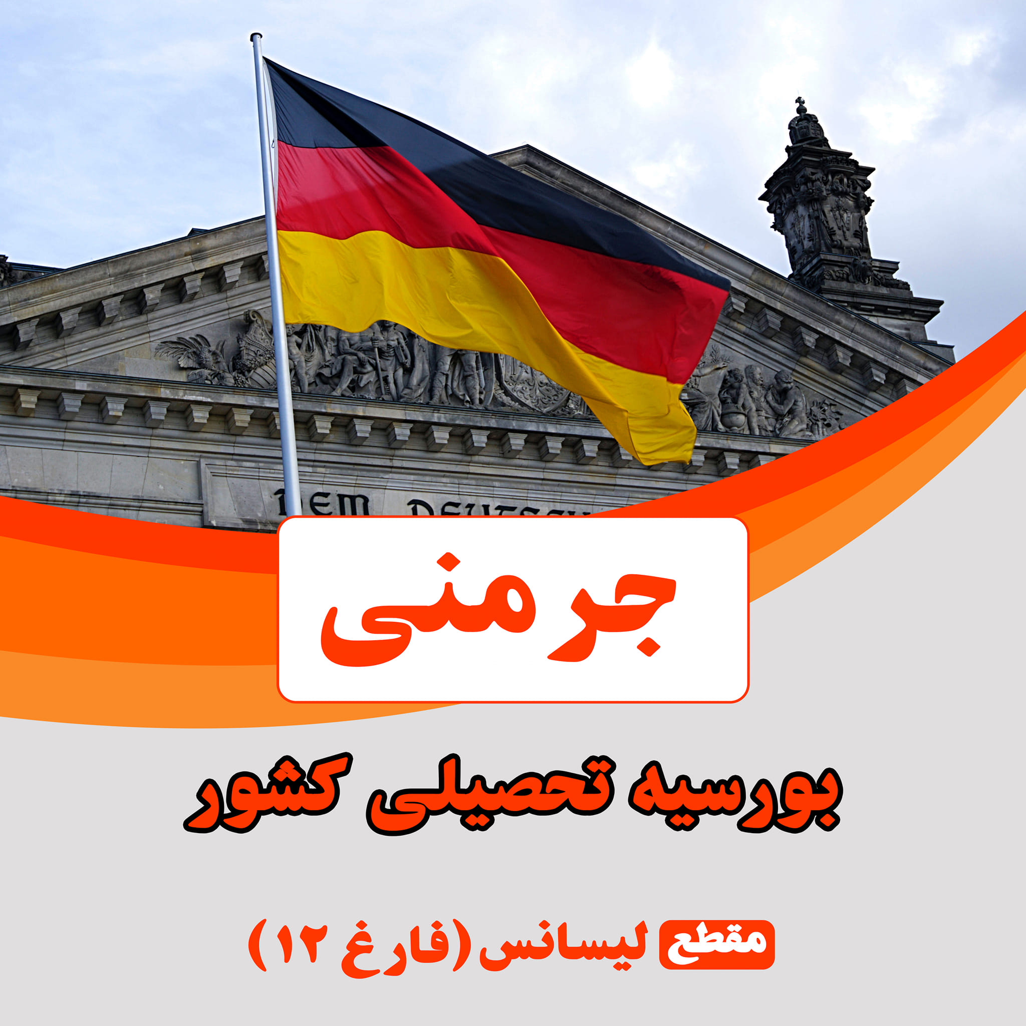 Study in Germany | IU Scholarships | 2022 – 2023