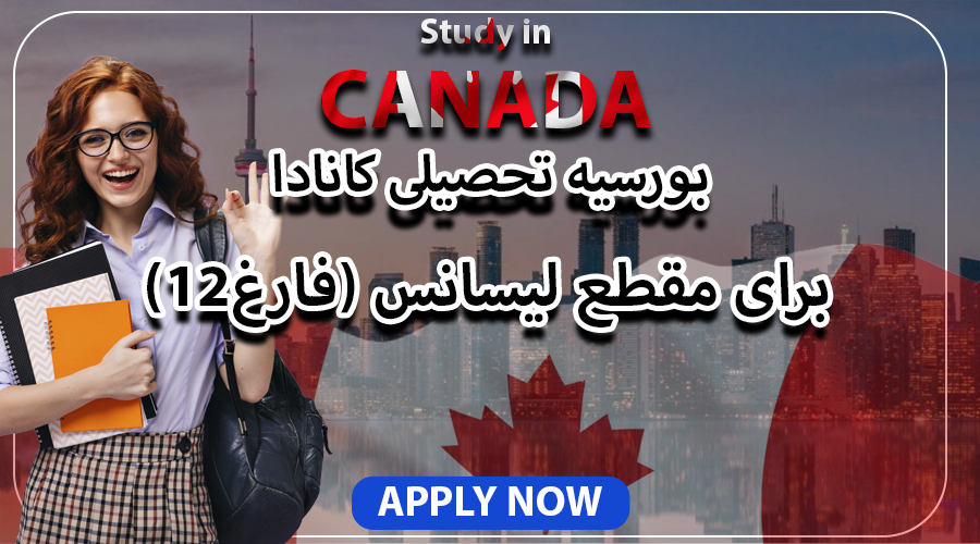 Study in Canada | Calgary Entrance scholarships