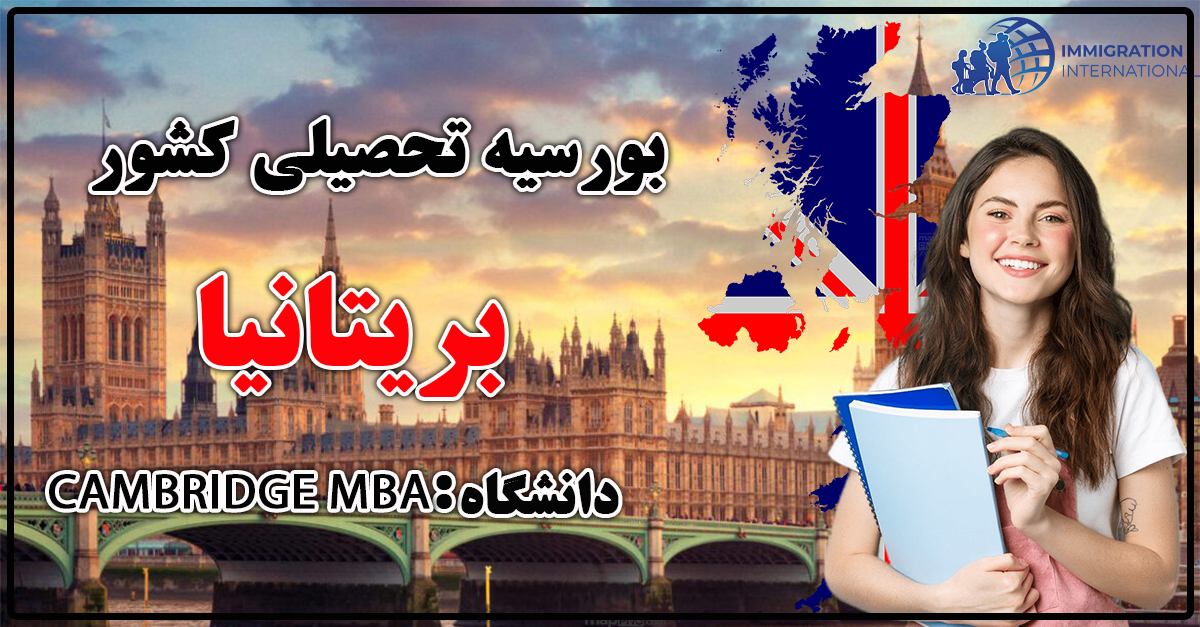 MBA Scholarship at Cambridge University inthe UK 2023