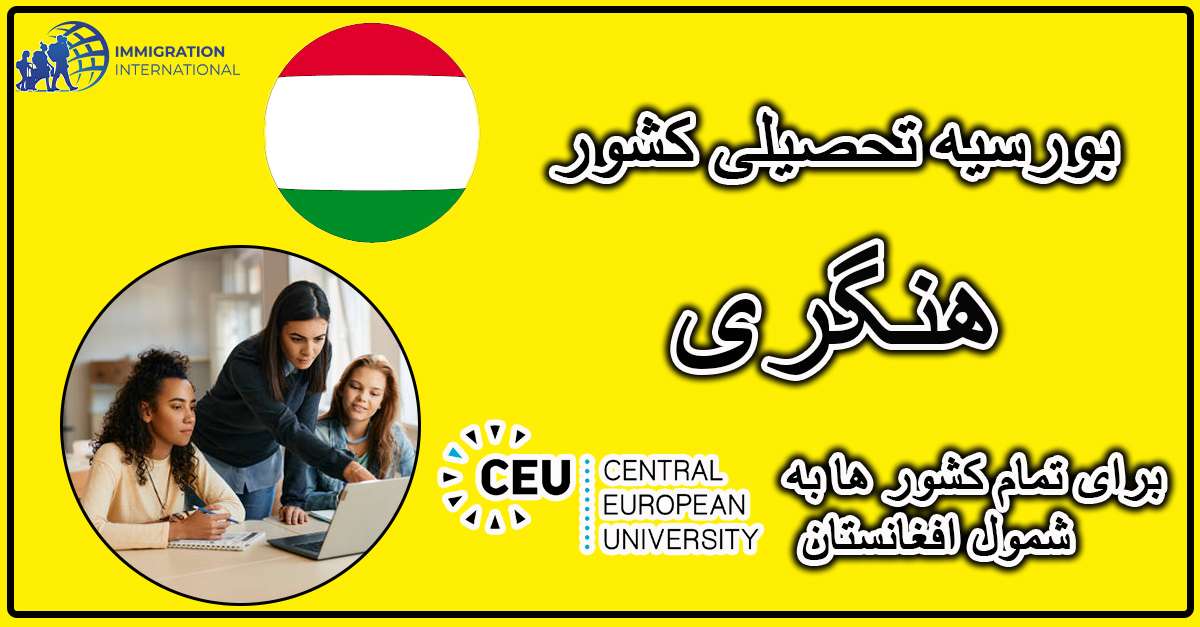 Central European University Scholarships 2023 in Hungary (Fully Funded)