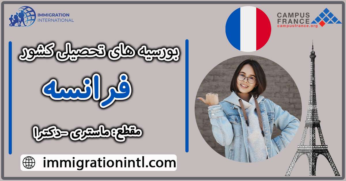 France Eiffel Excellence Scholarships in 2023 (Fully Funded)