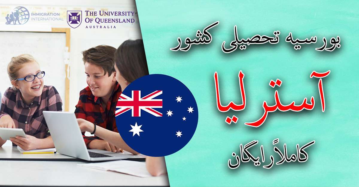 Australia Scholarship 2023 Master of Advanced Economics Scholarships at University of Queensland