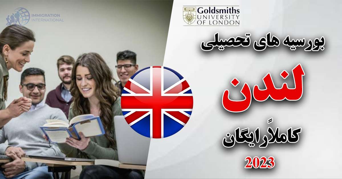 Goldsmiths University Scholarship in UK 2023 | Fully Funded