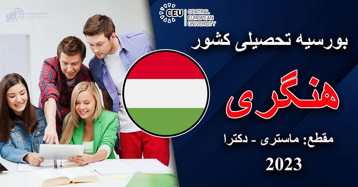 Hungary Scholarships in Central European University  2023