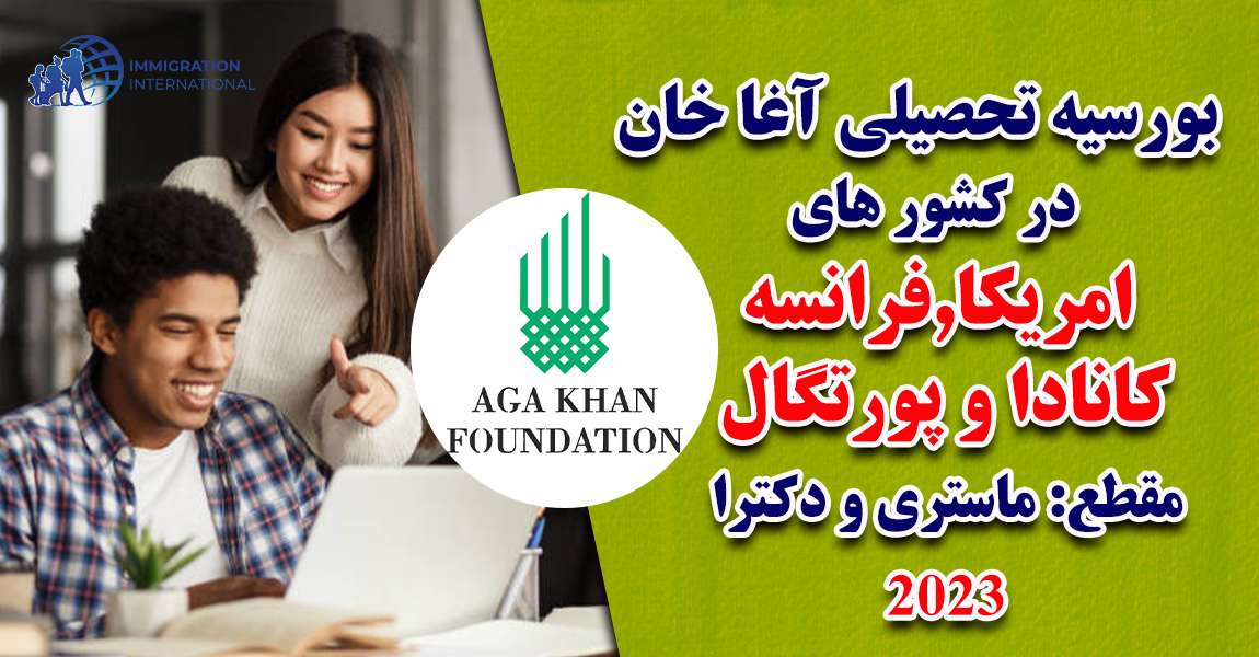 Aga Khan Foundation’s International Scholarship Programme (ISP) 2023