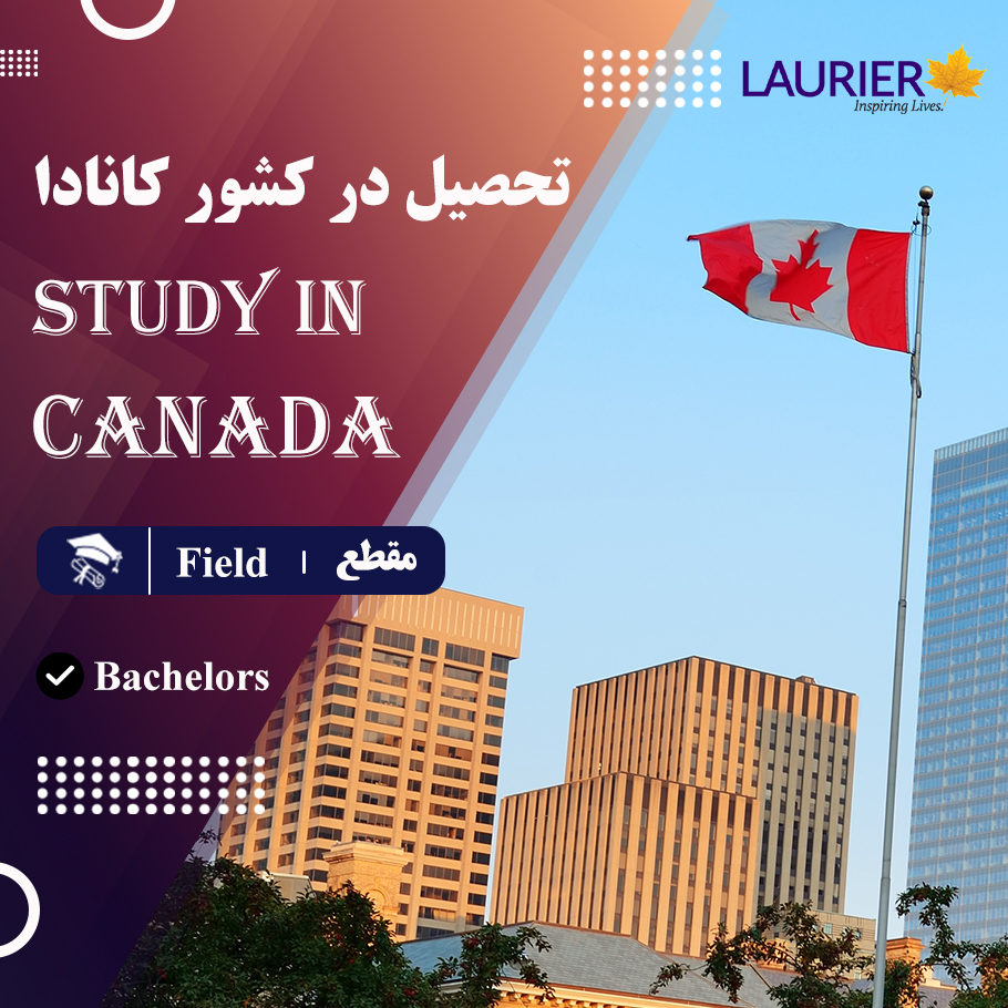 Entrance Scholarships at Wilfrid Laurier University 2023