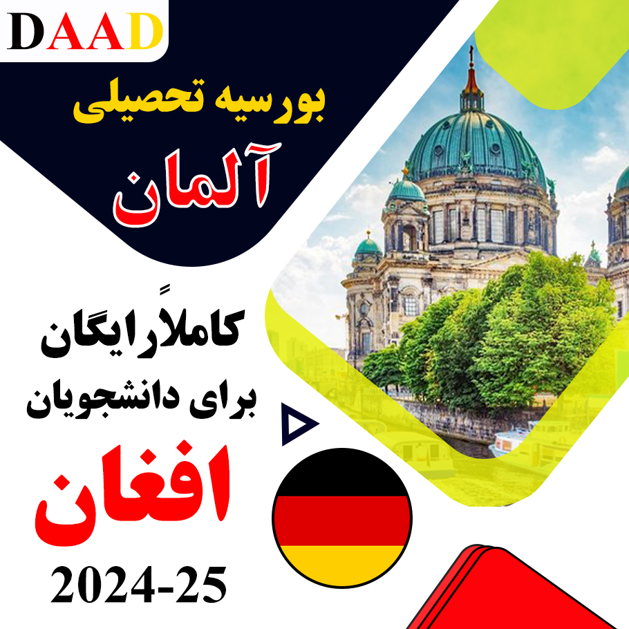 DAAD Scholarship Program 2024-2025 in Germany |Fully Funded