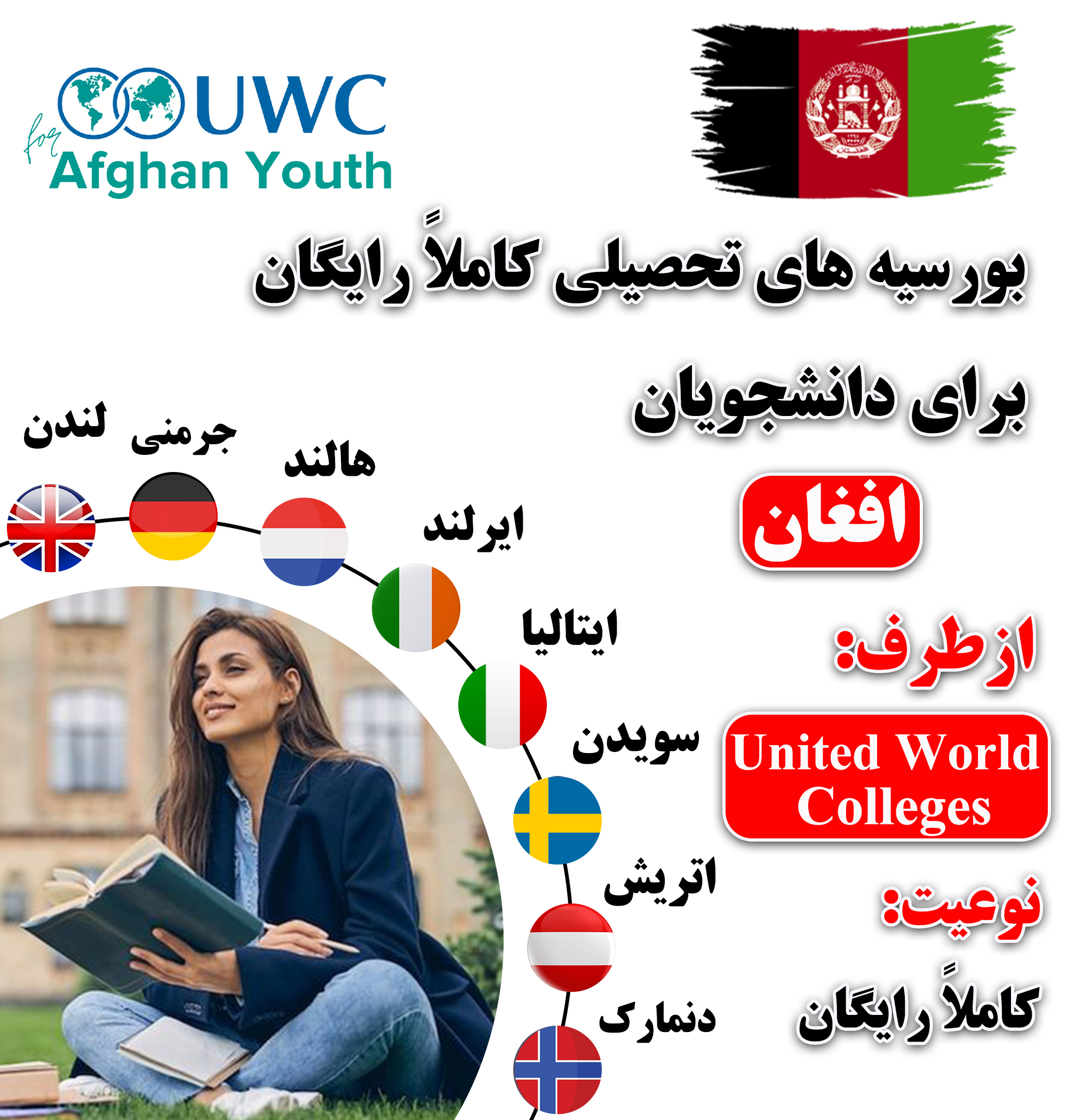 United World Colleges UWC Scholarship for Afghan Students